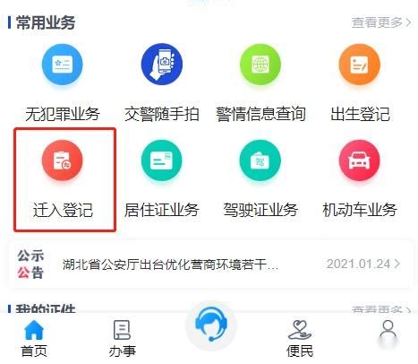2024武汉大学生落户网上办理流程- 武汉本地宝