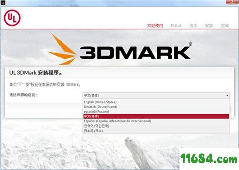 Futuremark 3DMark破解版下载|电脑显卡测试工具Futuremark 3DMark v2.10.6771 中文专业版 下载 ...