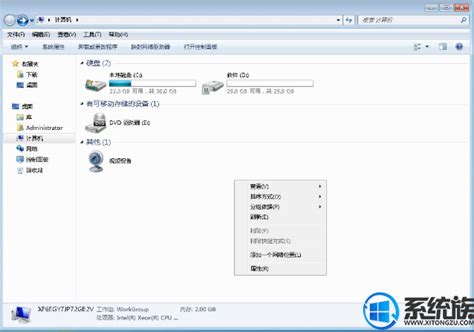 win7怎么更改文件夹显示方式-win7文件夹显示方式的更改教程-欧欧colo教程网