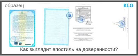Апостиль на доверенность в МинЮст Украины | Koval Legal Group