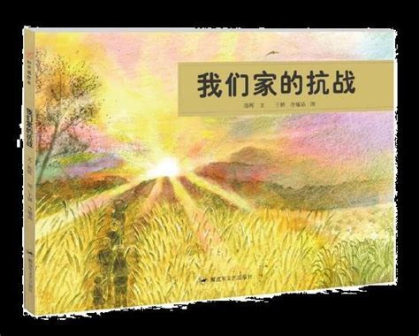 传承红色基因 献礼建党百年：少儿红色主题书单--儿童文学--中国作家网