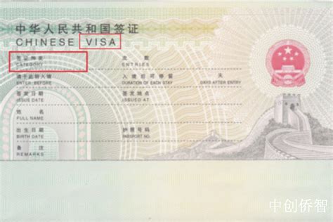 中国签证、居留许可和永久居留的区别是？|疫情|签证|入境_新浪新闻