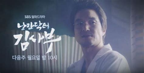 Romantic Doctor Teacher Kim episode 7 preview: Yoon Seo-jung to betray ...