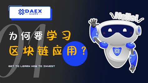 Blockchain Lesson 的图像结果