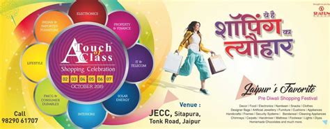 A Touch of Class - 2019, JECC (Jaipur Exhibition & Convention Centre ...