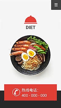 餐厅美食网站设计图片下载_红动中国