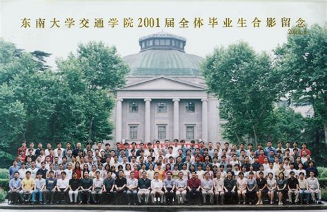 2001届学生毕业照