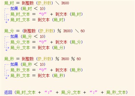 易语言取时间的方法 - 码农教程