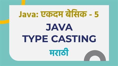 Java Programming Basics Marathi 的图像结果
