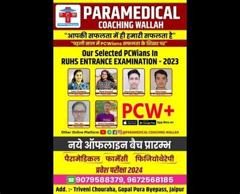 #PCW