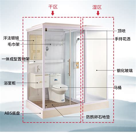 淋浴房整体组合卫生间家用宾馆带马桶洗手间干湿分离移动集成卫浴-阿里巴巴