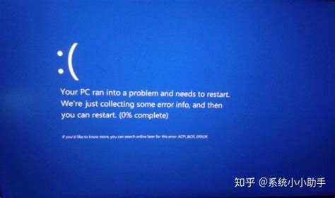 xp系统换win7系统时出现蓝屏该怎么办_新毛桃