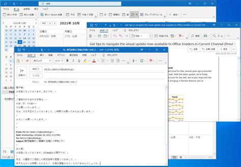 最新の「Outlook」は「探す」ストレスなし！ 常にメール・予定・機能を賢く検索可能 - 窓の杜