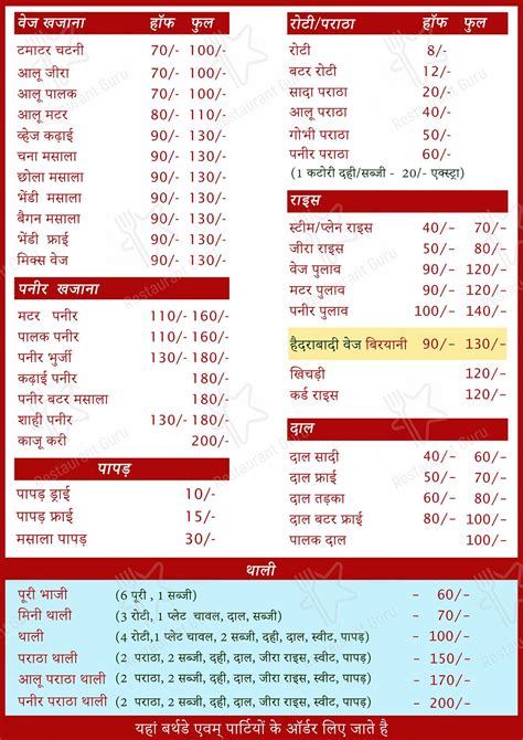 Menu at Lanji Lassi Corner, Lanji