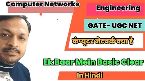 Image result for YouTube Gate Computer Network