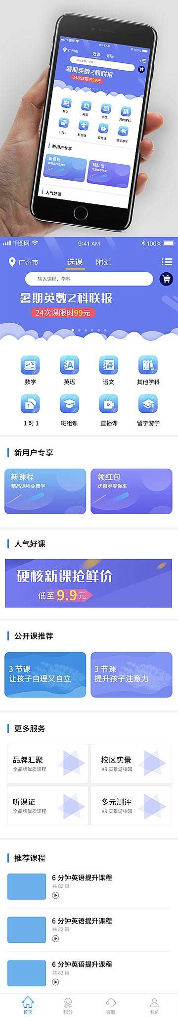 Image result for App Function Introduction