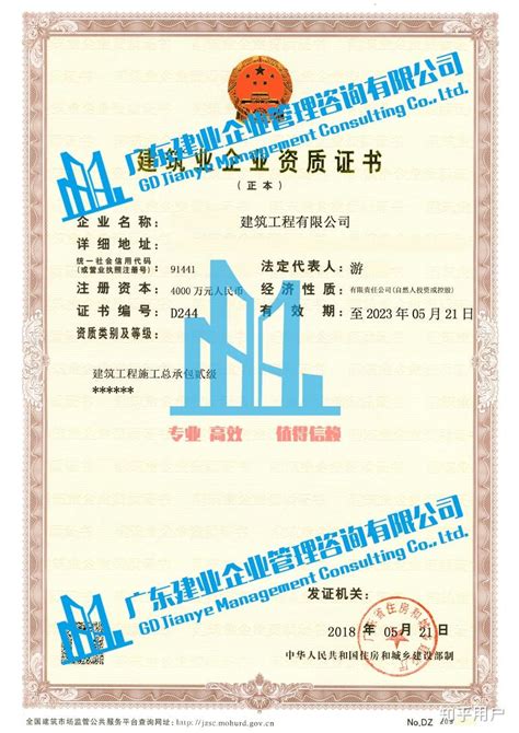 施工资质证书 - 资质-资质荣誉 - 江苏中建工程设计研究院有限公司