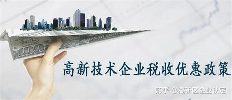 2019年东城区高新企业认定代办-东城区高新申报时间-北京纳杰知识产权代理有限公司