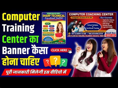 Computer Basic Training Advertisement Sample 的图像结果
