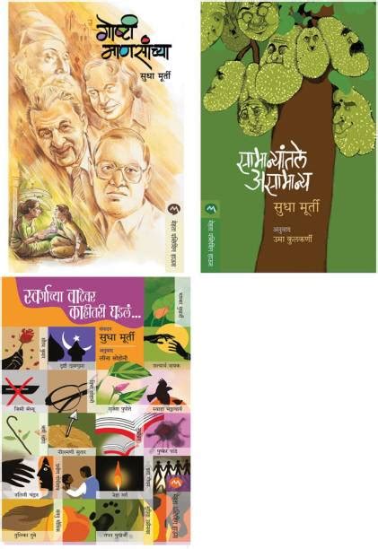 Sudha Murty Books - Buy Sudha Murty Books Online at Best Prices In ...