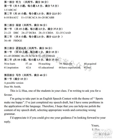 2023年湖北省宜昌市中考英语一模试卷（含答案）-21世纪教育网