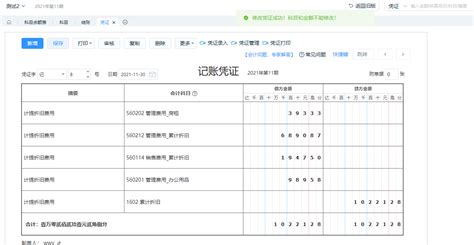 T+软件单据生凭证—科目设置—T+操作手册指南—畅捷通产品文库—畅捷通社区