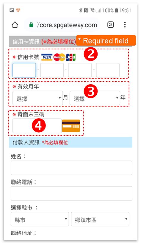 信用卡付費 Pay by Credit card - TT1069