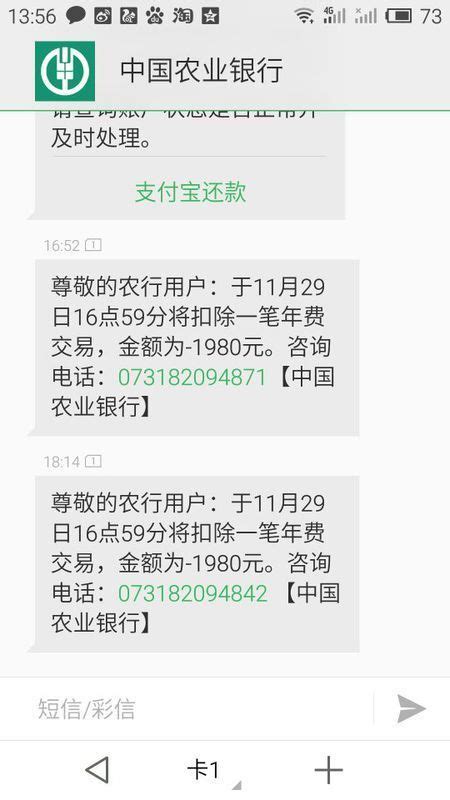 中国农业银行的通知短信为什么是106363095599而不是95599
