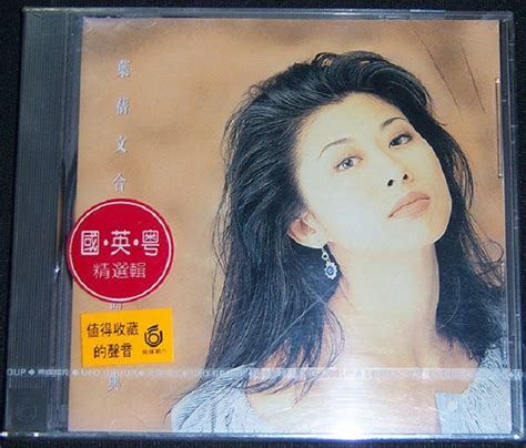 [华语]叶倩文-歌唱生涯高峰期精选《LPCD°45Ⅱ首批限量版》[WAV+CUE] - 音乐地带 - 华声论坛