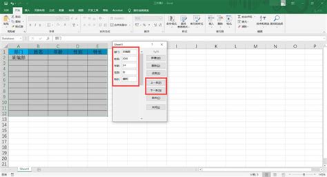 Excel2016中怎样使用记录单输入数据? 大家都用这一招 - 免费的在线PDF转换成Word,Excel,PPT