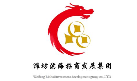 企业文化-潍坊滨海招商发展集团有限公司