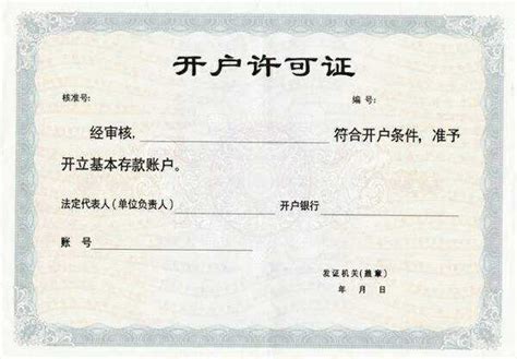 郑州企业对公账户开户流程（郑州银行开户所需资料）-小美熊会计