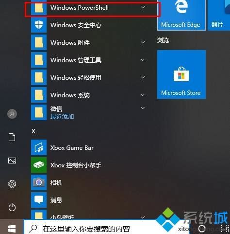 【Windows】如何重新安装Microsoft Store_360新知