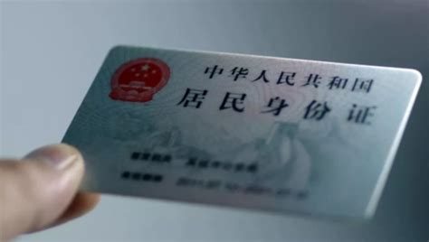 中華人民共和國居民身份證(第二代身份證):身份證條例,身份證法,少數民族區民,辦理_中文百科全書