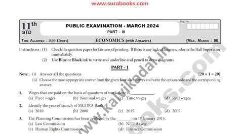 11th Economics Public Exam Question Paper with Explanatory Answers EM ...