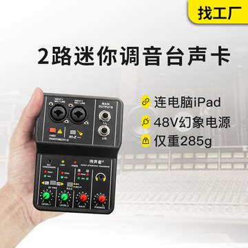 定制调音台录音直播专用USB声卡专业混音器家用小型2路调音台声卡-阿里巴巴