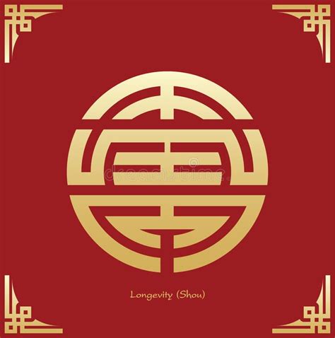 Longevity Sign Symbol 的图像结果