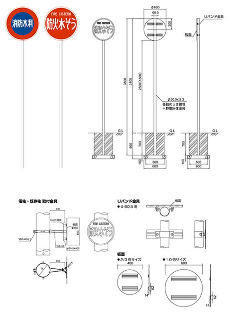 防火水そう標識 に対する画像結果