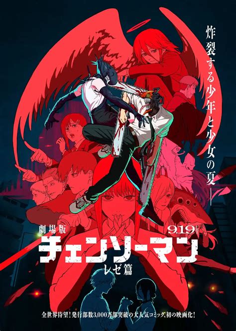 La película Chainsaw Man – The Movie: Reze Arc prepara su llegada al ...