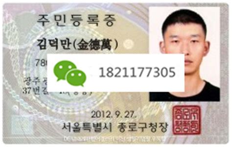 韩国人身份证什么样？各国家身份证照片-芥末留学