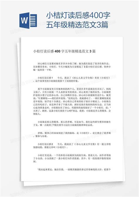 部编版语文五年级下册第四单元习作《他____了》习作例文+图文解读 - 知乎