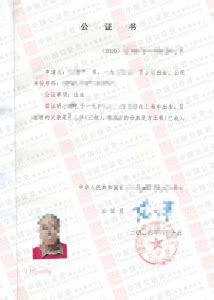 美国移民，父母中国的出生公证书，怎么办理？，中国公证处海外服务中心