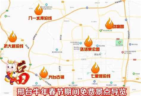 邢台123：就地旅游，邢台免费火爆6处景点地图出炉