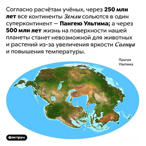 Через сколько лет жизнь на Земле станет невозможной для людей