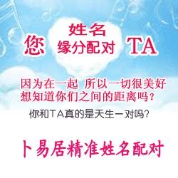 情侣名字配对指数如何推算 姓名拼音首字母对应数字相加 字母找规律-周易算命网