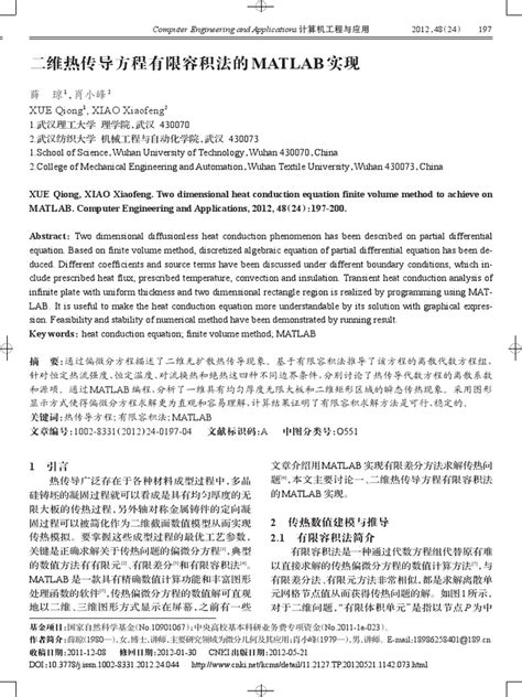 Image result for Finite Volume Method Examples 2D Conduction
