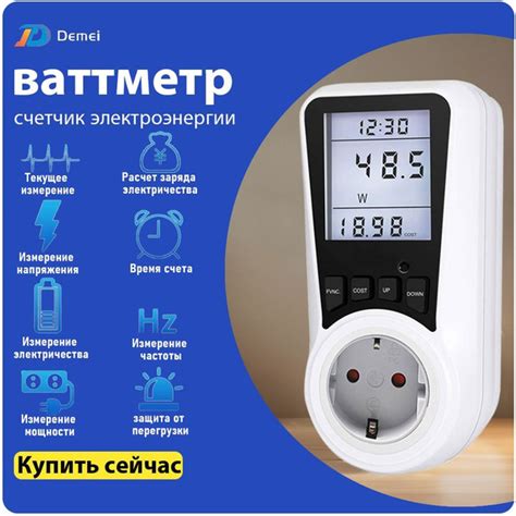 ваттметр 220 вольт, счетчик электроэнергии мультиметр цифровой ...