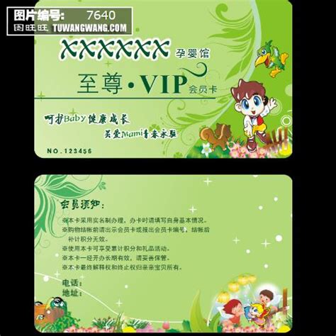 至尊VIP模板下载 (编号：7640)_体验卡_其他_图旺旺在线制图软件www.tuwangwang.com