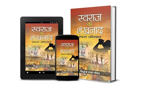 Swaraj ka Shankhnaad: Ekal Abhiyan - The Call for Self-Governance by ...