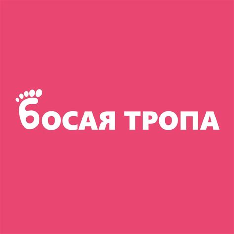 Босая тропа в Горячем Ключе – 550 метров ощущений